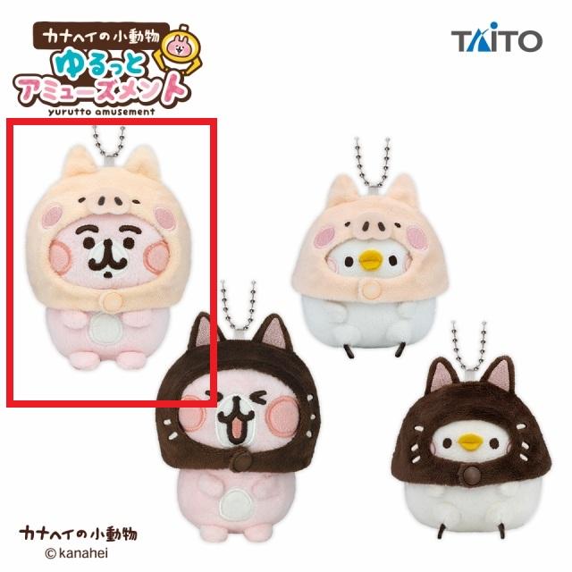 Aうさぎ(ブタ/ベージュ)】カナヘイの小動物 ゆるっとアミューズメント