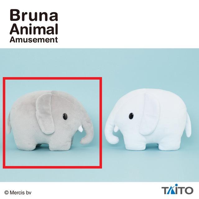 Aグレー】ブルーナアニマル ぬいぐるみ ゾウ オンラインクレーンゲーム