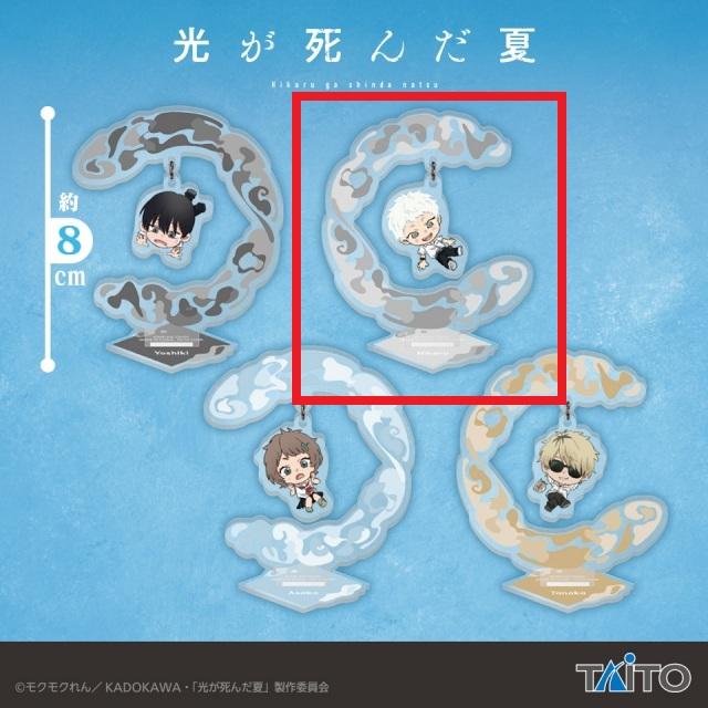 Bヒカル】TVアニメ「光が死んだ夏」 描き起こしゆらゆらアクリル