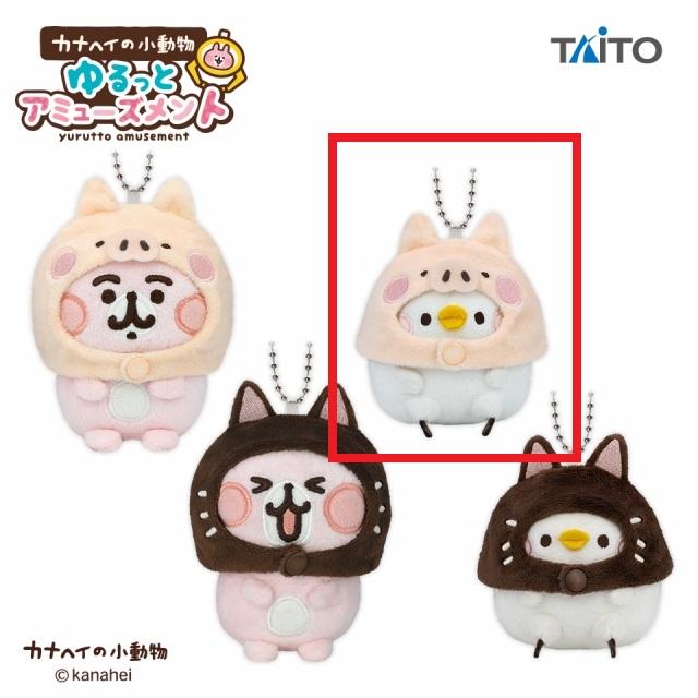 カナヘイの小動物 ゆるっとアミューズメント　ぬいぐるみマスコットvol.2 Cピスケ(ブタ/ベージュ)】カナヘイの小動物 ゆるっとアミューズメント