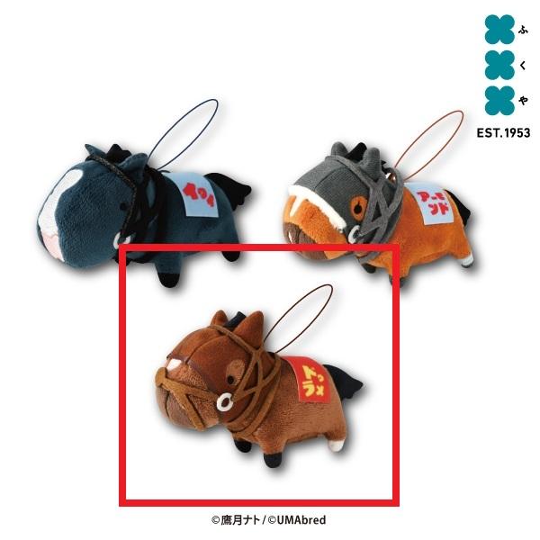 Bドゥラメンテ】UMAbred マスコットぬいぐるみ2 オンラインクレーン