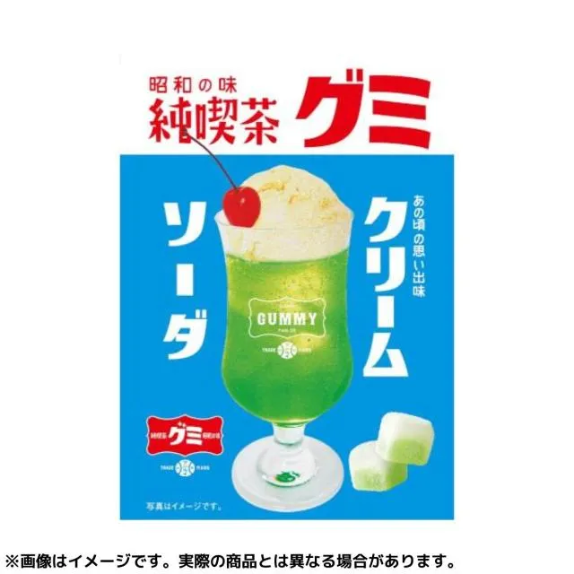 アイデアパッケージ 昭和純喫茶 クリームソーダグミ オンライン