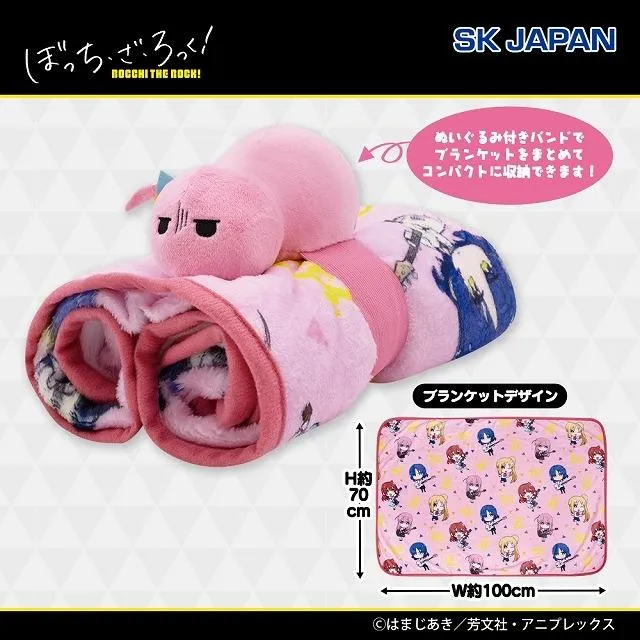 アニメ「ぼっち・ざ・ろっく!」ぬいぐるみ付きブランケット オンライン