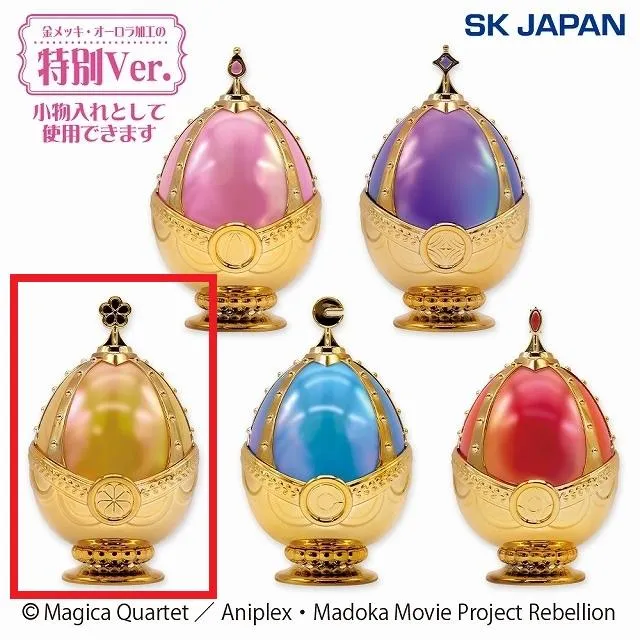 C巴マミ(黄)】魔法少女まどか☆マギカ ソウルジェムキャニスター2