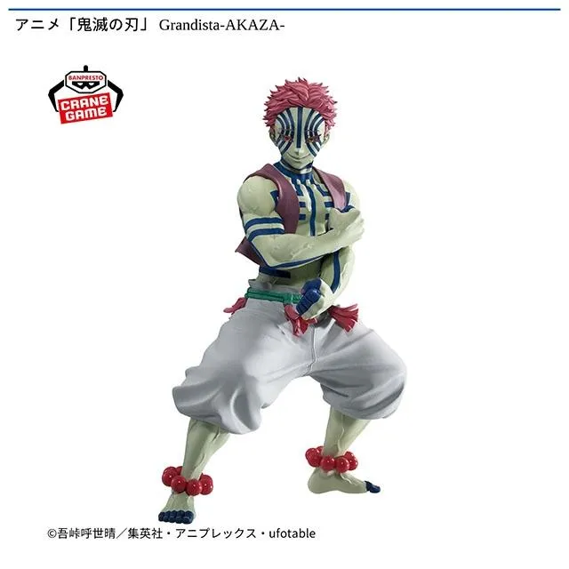 猗窩座】アニメ「鬼滅の刃」 Grandista-AKAZA- オンラインクレーン