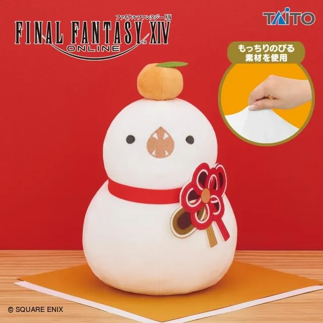 ツチノコ様☆専用（送料込み） ファイナルファンタジーXIV 東方の白ツチノコ？｜タイトー ぬいぐるみ 掃除機・クリーナー