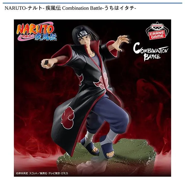 【新品輸送箱未開封】GEM NARUTO-ナルト-疾風伝 うちはイタチ 抽選販売】G.E.M.シリーズ NARUTO-ナルト- 疾風伝 うちはイタチ