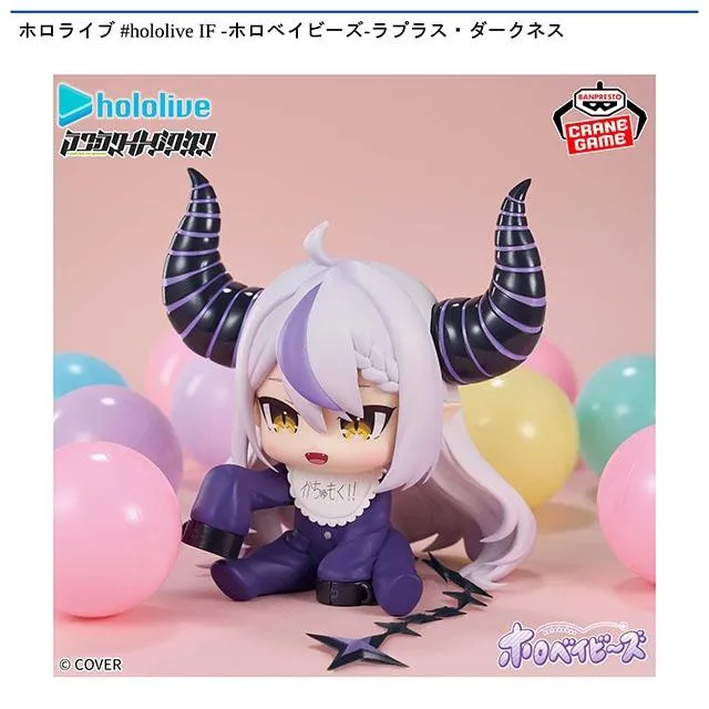 ラプラス・ダークネス】ホロライブ #hololive IF -ホロベイビーズ