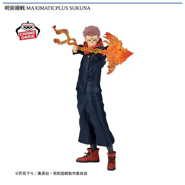 宿儺】呪術廻戦 MAXIMATICPLUS SUKUNA オンラインクレーンゲーム DMM