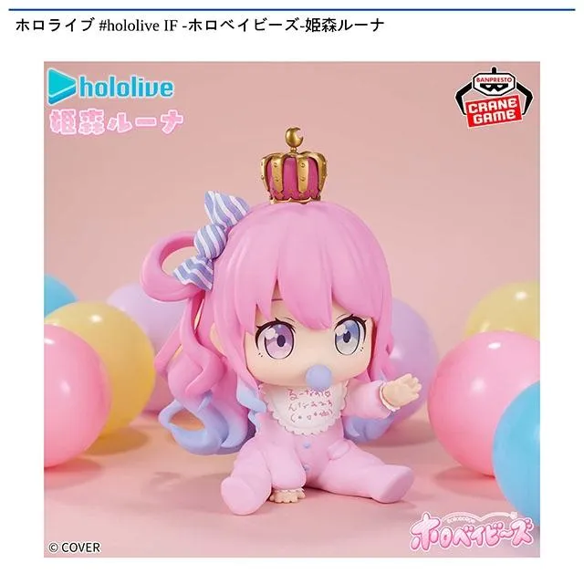 姫森ルーナ】ホロライブ #hololive IF -ホロベイビーズ- 姫森ルーナ