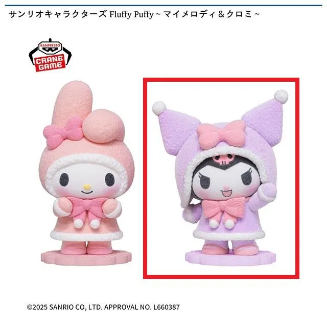 サンリオ Fluffy Puffy Mine コンプリートセット 最安値 ③ サンリオ Fluffy Puffy Mine コンプリートセット 最安値 ③ 【公式通販】