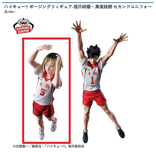 ハイキュー atc 特典 JF 関西遠征合宿ブロマイド 孤爪 黒尾 夜久