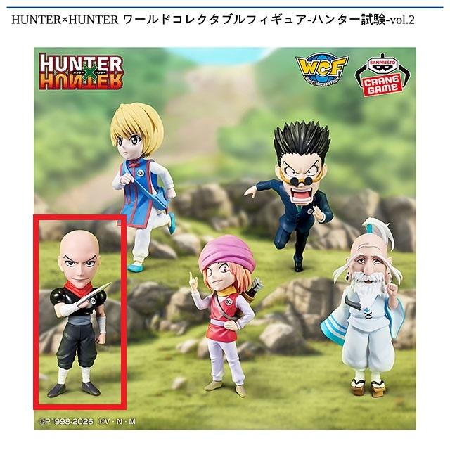 C:HUNTER×HUNTER ハンゾー】HUNTER×HUNTER ワールドコレクタブル