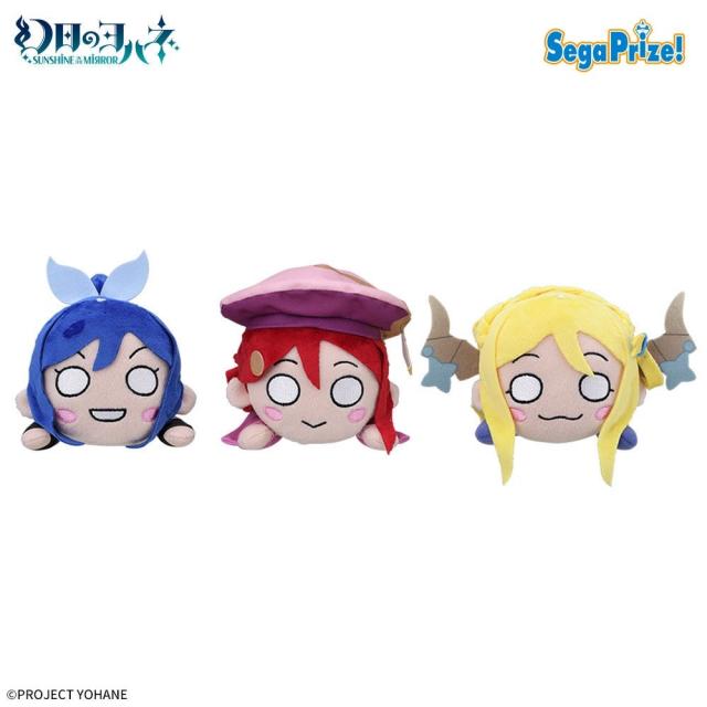 幻日のヨハネ 寝そべりぬいぐるみ Vol.2 全3種セット カナン リコ マリ Cマリ】幻日のヨハネ -SUNSHINE in the MIRROR- 寝そべり ぬいぐるみ