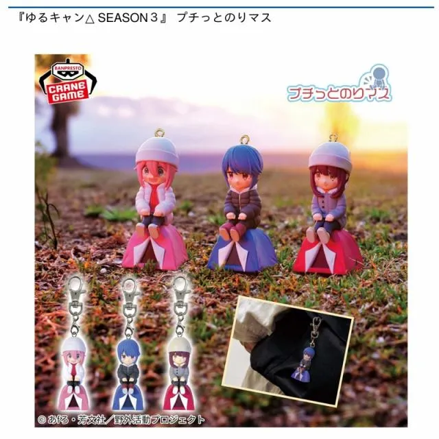 A各務原なでしこ】『ゆるキャン△ SEASON3』 プチっとのりマス