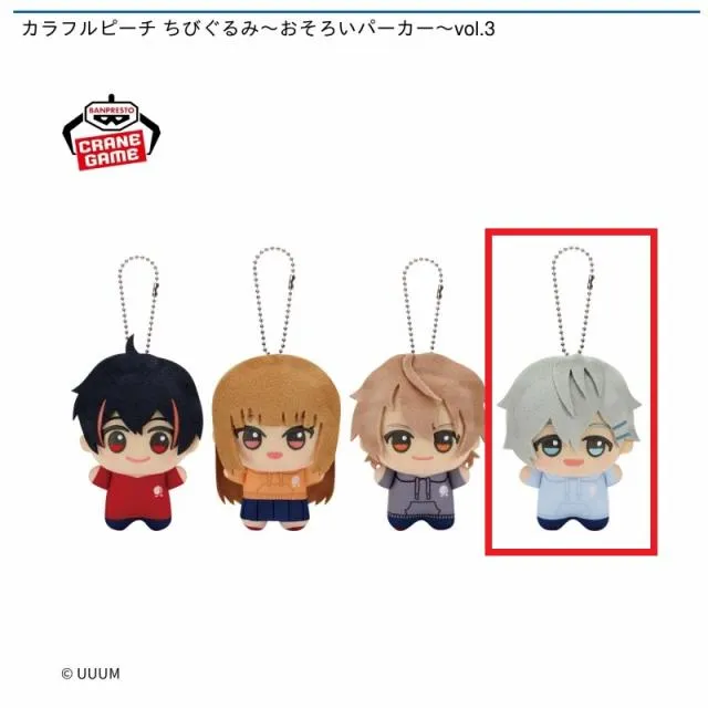 Dヒロ】カラフルピーチ ちびぐるみ～おそろいパーカー～vol.3