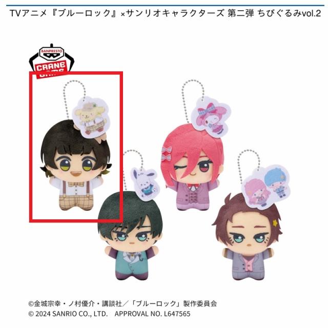 ブルーロック サンリオ ちびぐるみ 37体 TVアニメ『ブルーロック』×サンリオキャラクターズ ちびぐるみvol.2