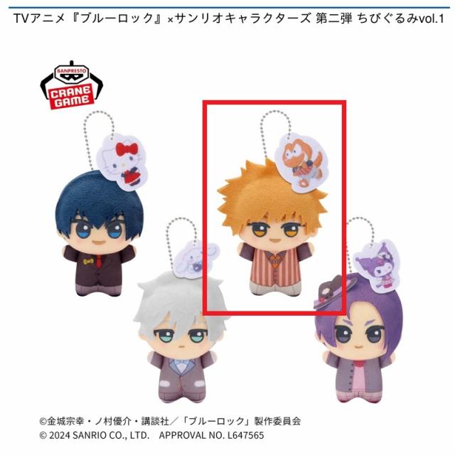 B國神錬介】TVアニメ『ブルーロック』×サンリオキャラクターズ 第二弾