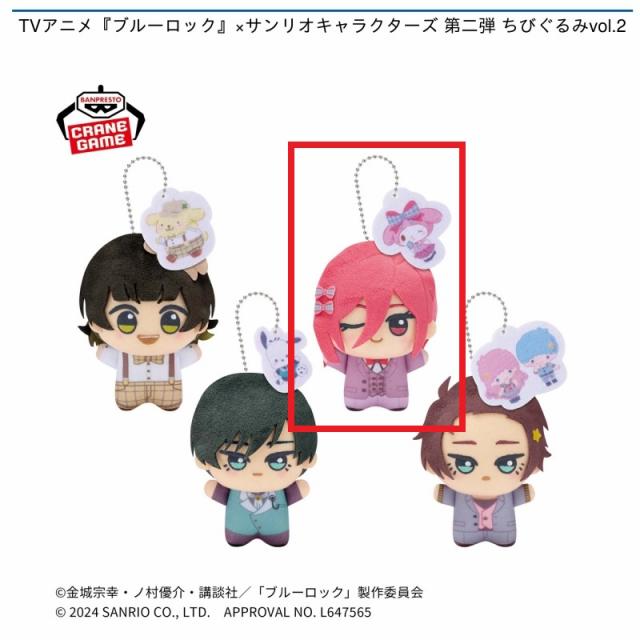 B千切豹馬】TVアニメ『ブルーロック』×サンリオキャラクターズ 第二弾