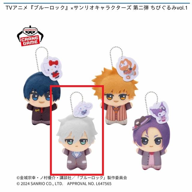 C凪誠士郎】TVアニメ『ブルーロック』×サンリオキャラクターズ 第二弾