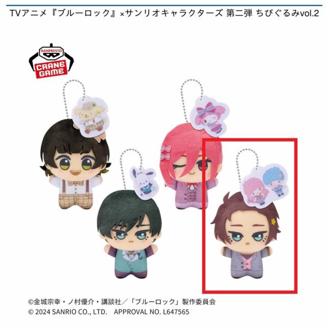 D糸師冴】TVアニメ『ブルーロック』×サンリオキャラクターズ 第二弾