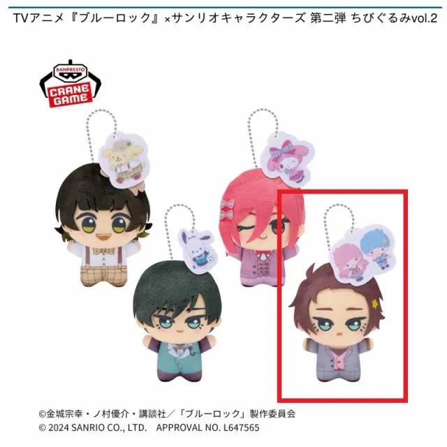 D糸師冴】TVアニメ『ブルーロック』×サンリオキャラクターズ 第二弾