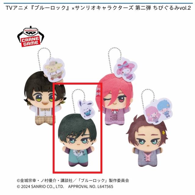 【タグ付き美品】ブルーロック サンリオ ちびぐるみ 10種 フルコンプ セット TVアニメ『ブルーロック』×サンリオキャラクターズ ちびぐるみvol.1