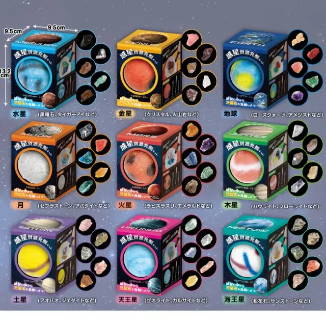 I海王星】惑星資源発掘キット オンラインクレーンゲーム DMMオンクレ