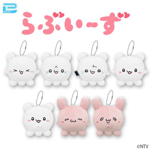 Dぴょんちー/うれしー(手合わせ)】らぶいーずボイスぬいぐるみAS