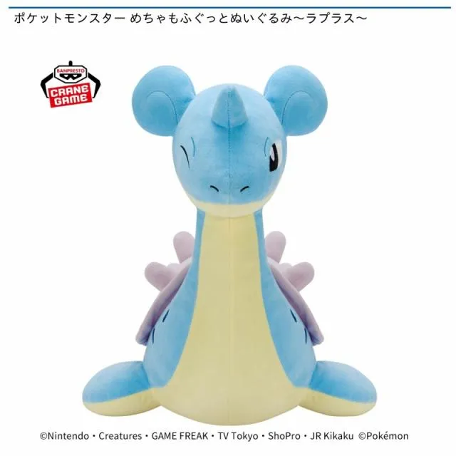 ラプラス】ポケットモンスター めちゃもふぐっとぬいぐるみ～ラプラス