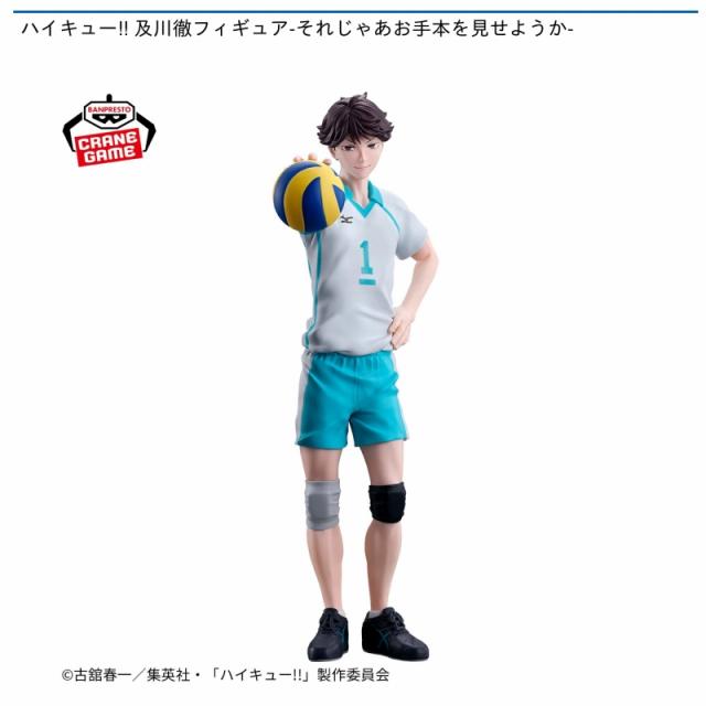 及川徹】ハイキュー!! 及川徹フィギュア-それじゃあお手本を見せようか