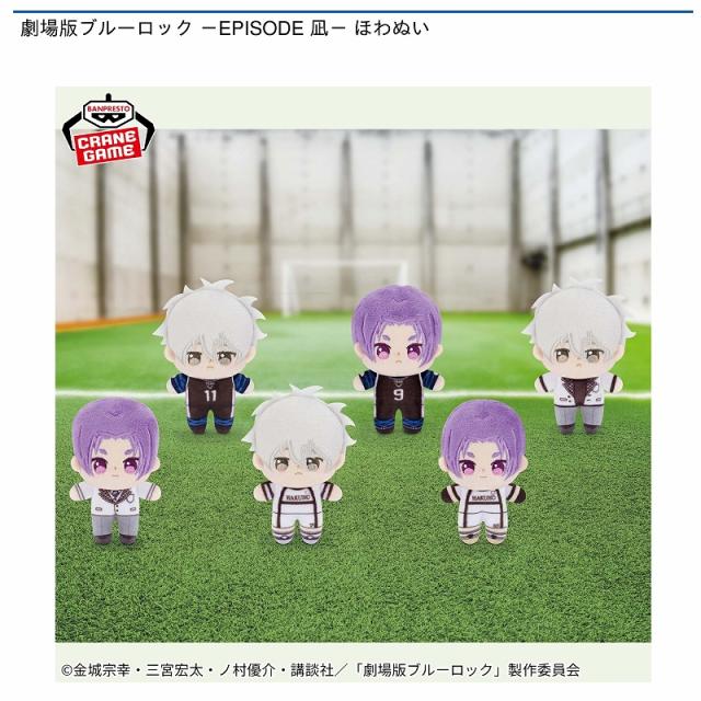 ブルーロック ちびぐるみ 凪誠士郎 3種セット Amazon.co.jp: TVアニメ ブルー*ロック ちびぐるみ vol.3 公式 凪誠