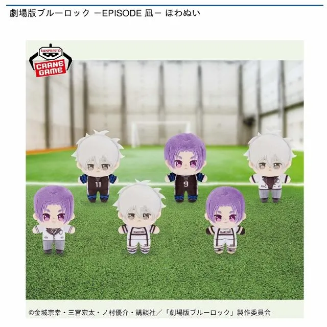 D御影玲王(制服)】劇場版ブルーロック -EPISODE 凪- ほわぬい