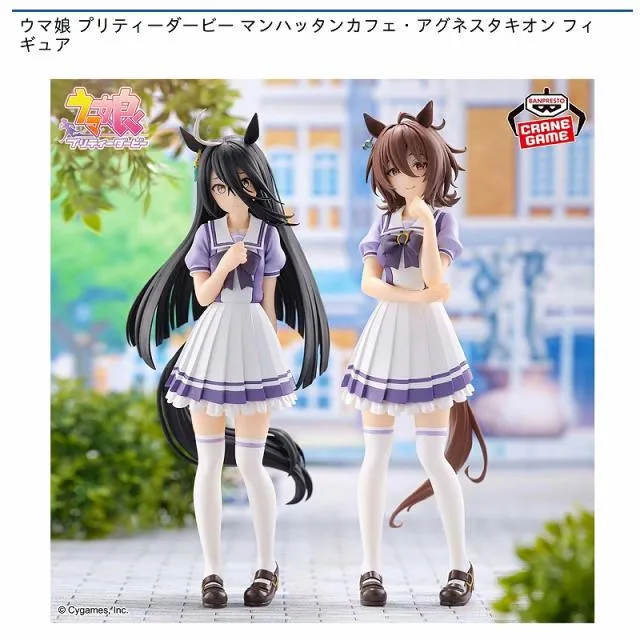 Aマンハッタンカフェ】ウマ娘 プリティーダービー マンハッタンカフェ