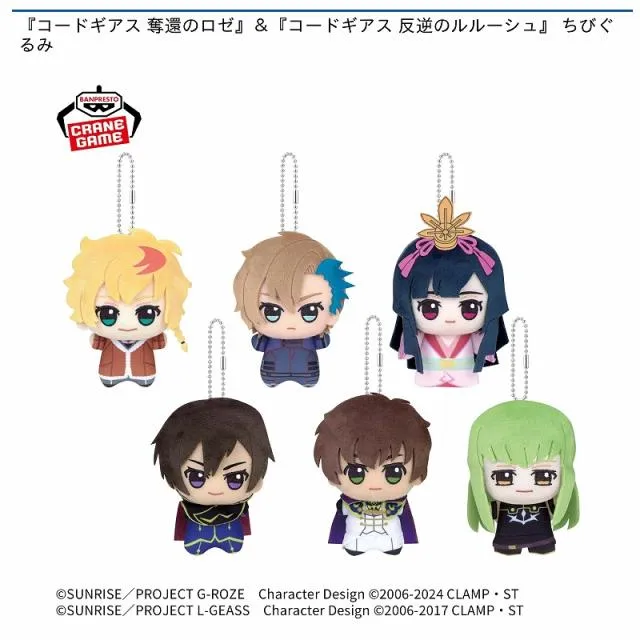 コードギアス ぎあちーぬいぐるみ 当選品 A:ロゼ】『コードギアス 奪還のロゼ』&『コードギアス 反逆の