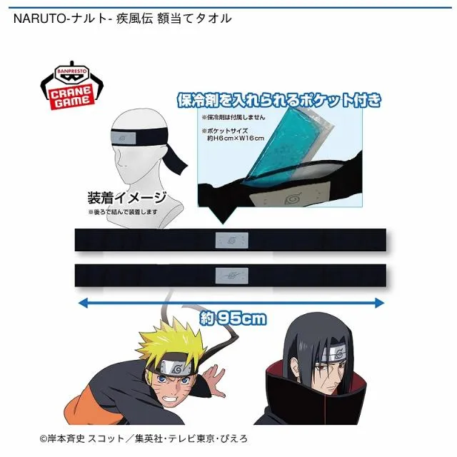 B木ノ葉隠れの里(抜け忍)】NARUTO-ナルト- 疾風伝 額当てタオル