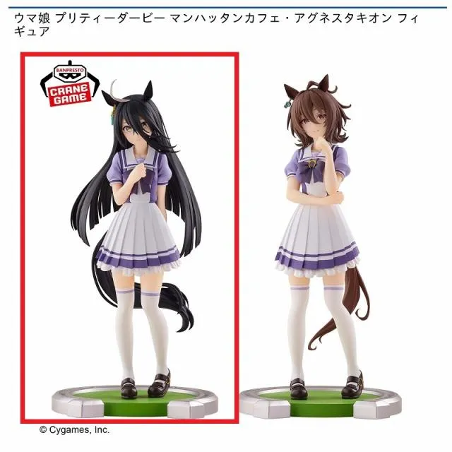 Aマンハッタンカフェ】ウマ娘 プリティーダービー マンハッタンカフェ