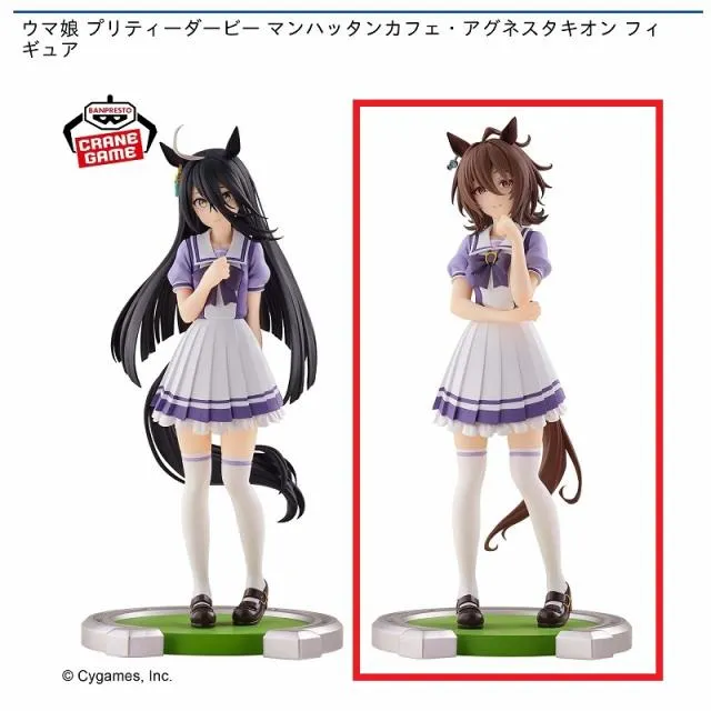 Bアグネスタキオン】ウマ娘 プリティーダービー マンハッタンカフェ