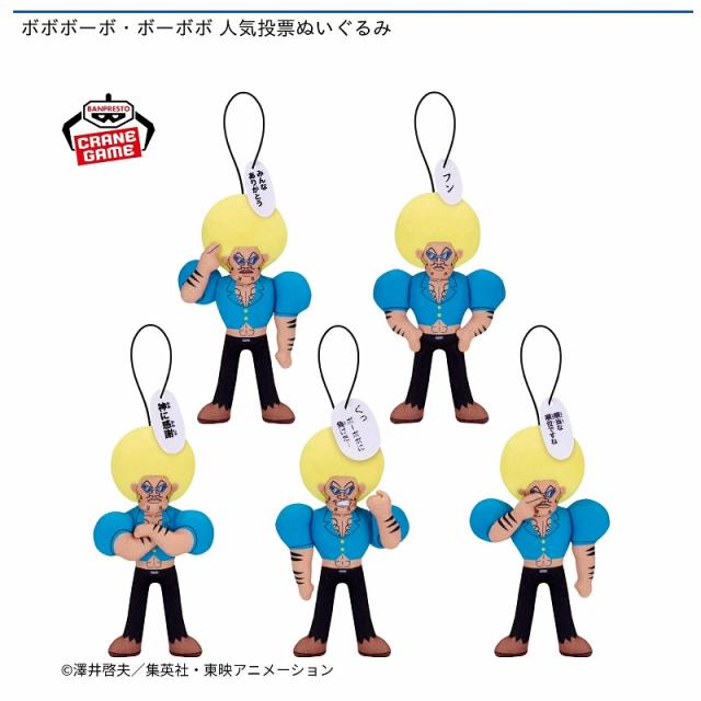 Dくっ ボーボボに負けた…(4位)】ボボボーボ・ボーボボ 人気投票