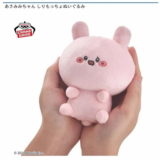 Cダニーくん】あさみみちゃん しりもっちょぬいぐるみ オンライン