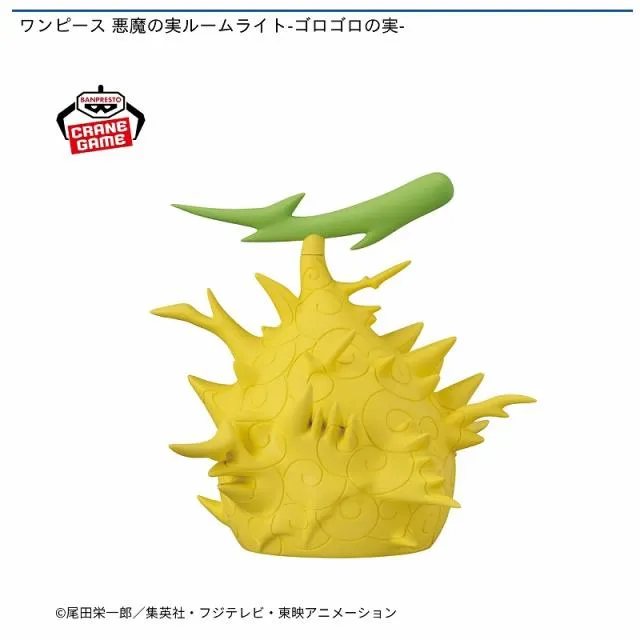 ゴロゴロの実】ワンピース 悪魔の実ルームライト-ゴロゴロの実
