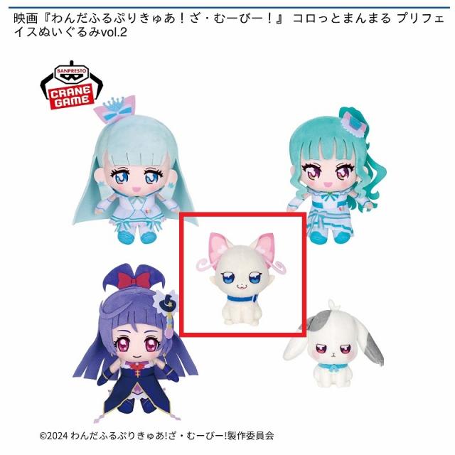 C猫屋敷ユキ】映画『わんだふるぷりきゅあ!ざ・むーびー!』 コロっと