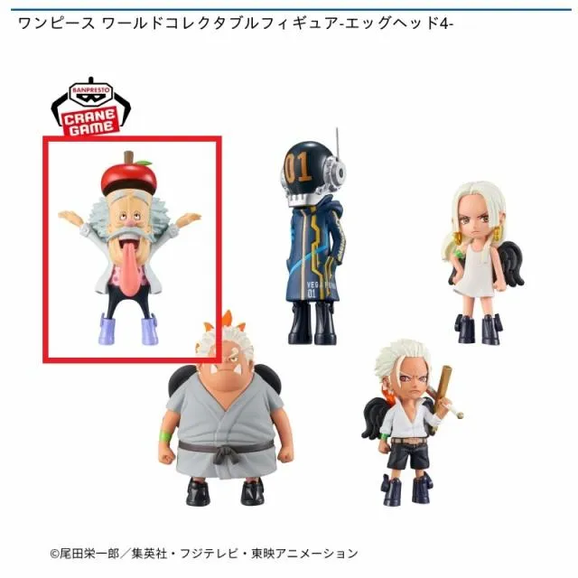 A:Dr.ベガパンク】ワンピース ワールドコレクタブルフィギュア-エッグ
