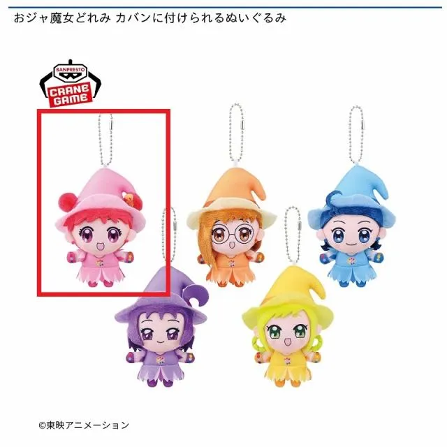 A春風どれみ】おジャ魔女どれみ カバンに付けられるぬいぐるみ