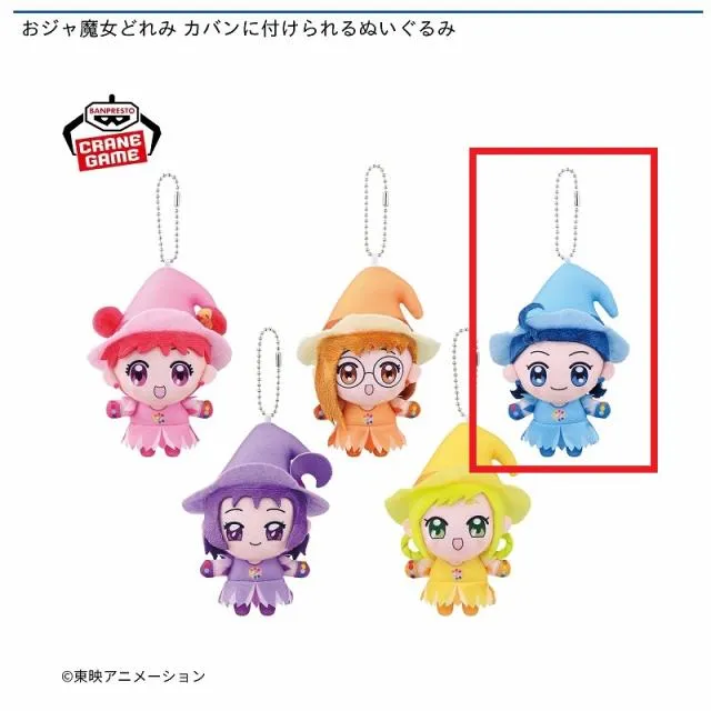 C妹尾あいこ】おジャ魔女どれみ カバンに付けられるぬいぐるみ