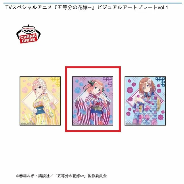 五等分の花嫁　プライズフィギュア&ビジュアルアートプレート計19点セット B中野二乃】TVスペシャルアニメ『五等分の花嫁∽』ビジュアルアート