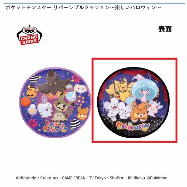 Bブラック】ポケットモンスター リバーシブルクッション～楽しい