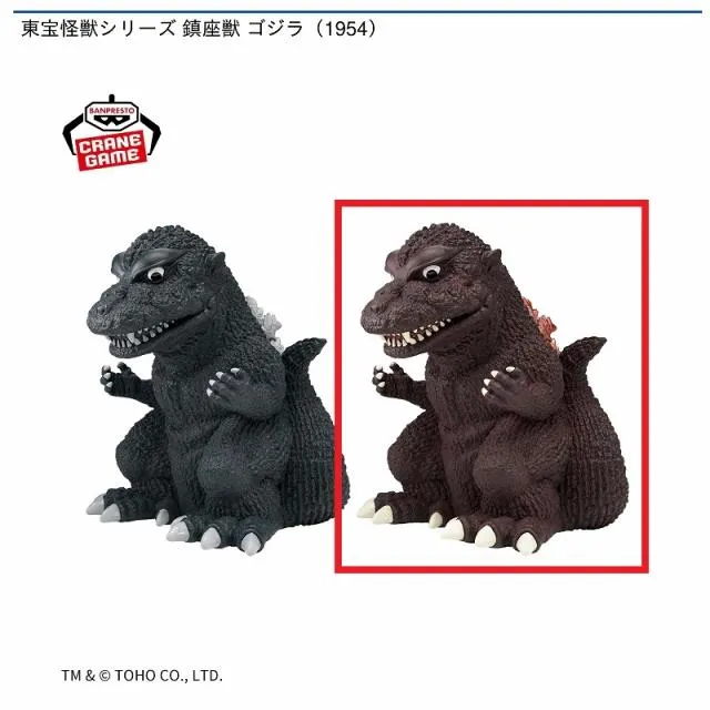 Bブラウン】東宝怪獣シリーズ 鎮座獣 ゴジラ(1954) オンラインクレーン