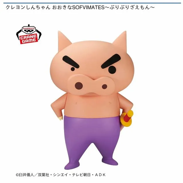 ぶりぶりざえもん】クレヨンしんちゃん おおきなSOFVIMATES～ぶりぶり