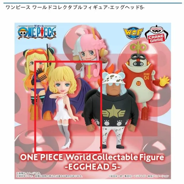 D:ステューシー】ワンピース ワールドコレクタブルフィギュア-エッグ